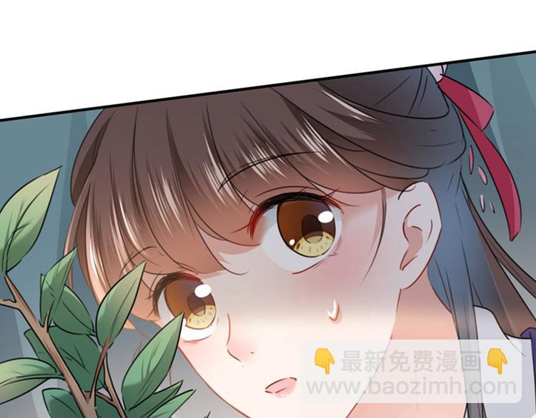 🍵不识桃花只识君 第103话 跟踪反被抓 第34页