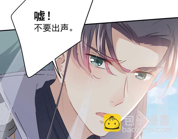 🍵不识桃花只识君 第103话 跟踪反被抓 第36页
