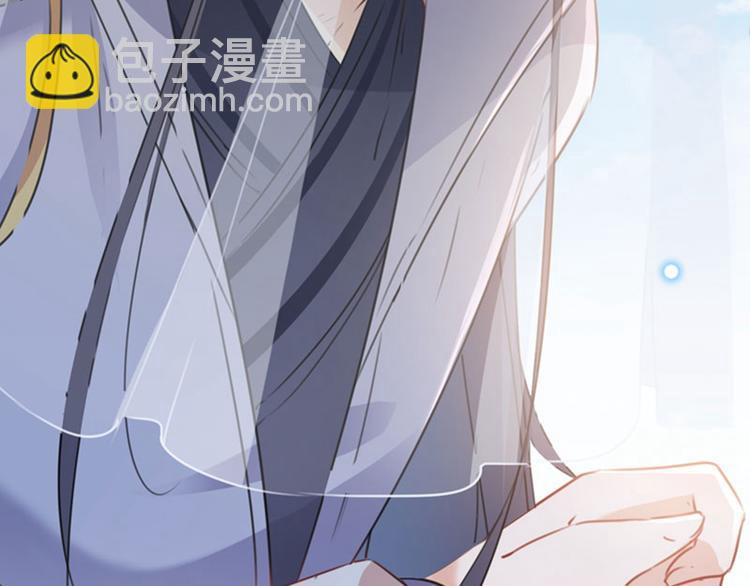 🍵不识桃花只识君 第103话 跟踪反被抓 第37页