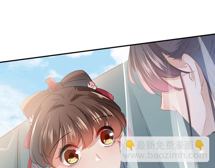 🍵不识桃花只识君 第103话 跟踪反被抓 第42页