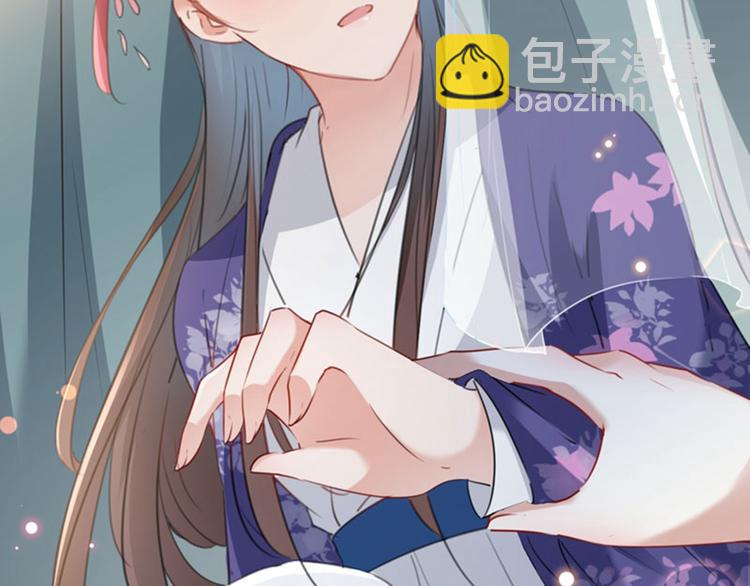 🍵不识桃花只识君 第103话 跟踪反被抓 第43页