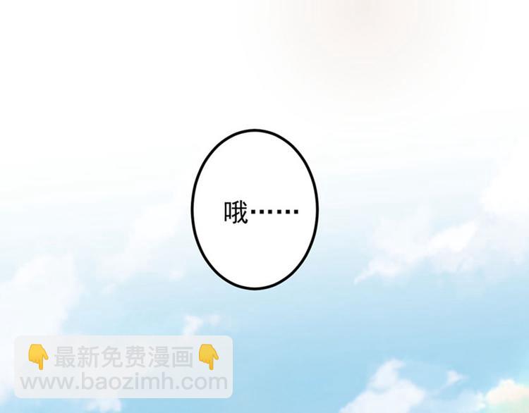 🍵不识桃花只识君 第103话 跟踪反被抓 第48页
