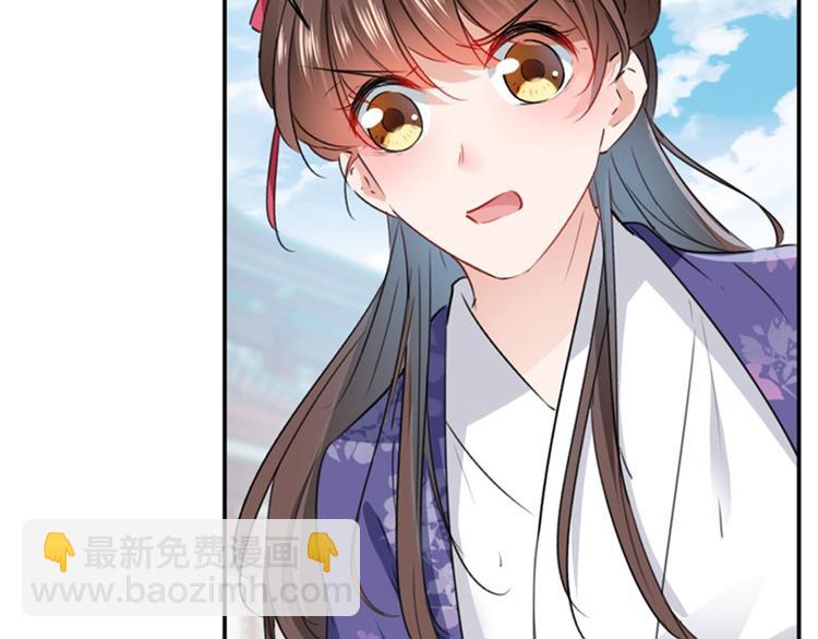 🍵不识桃花只识君 第103话 跟踪反被抓 第6页