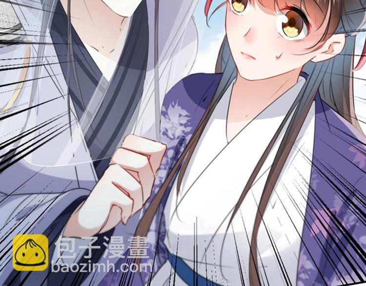 🍵不识桃花只识君 第103话 跟踪反被抓 第9页