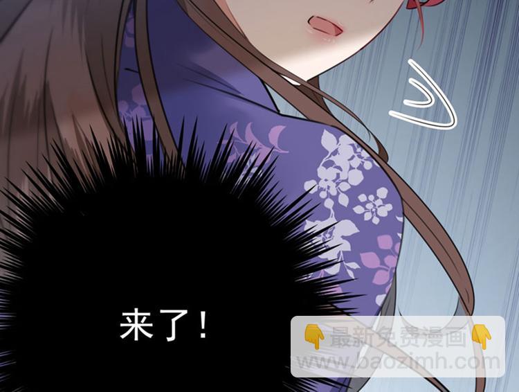 🍵不识桃花只识君 第105话 演技大比拼 第15页