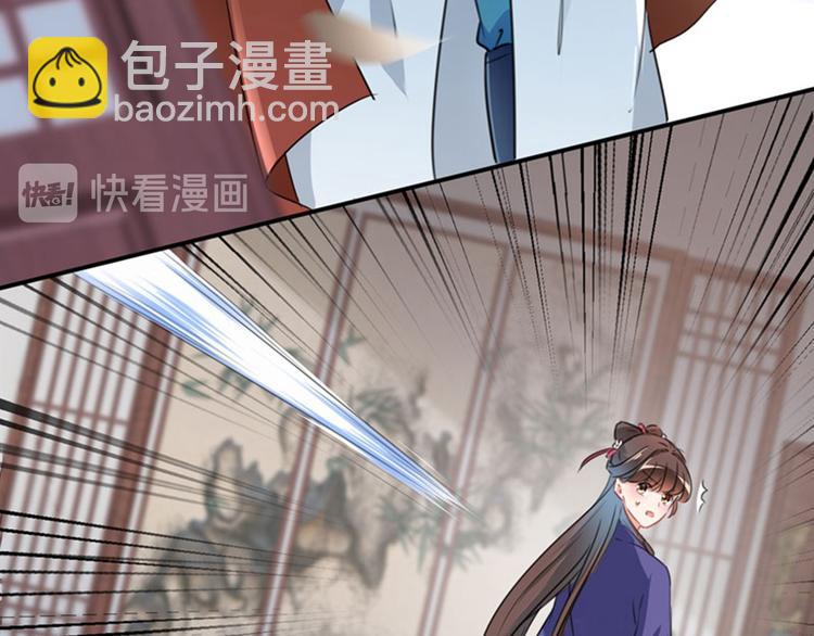 🍵不识桃花只识君 第105话 演技大比拼 第26页
