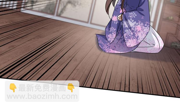 🍵不识桃花只识君 第105话 演技大比拼 第27页