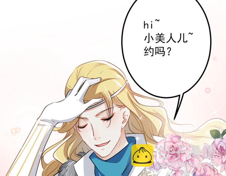 🍵不识桃花只识君 第105话 演技大比拼 第32页