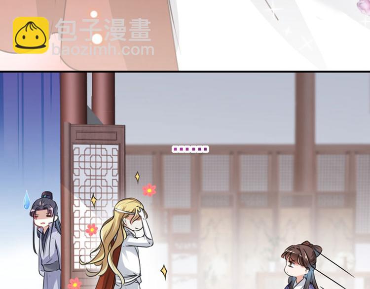 🍵不识桃花只识君 第105话 演技大比拼 第35页