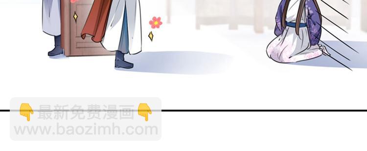 🍵不识桃花只识君 第105话 演技大比拼 第36页