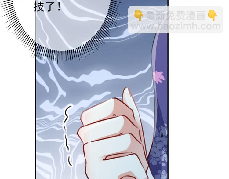 🍵不识桃花只识君 第105话 演技大比拼 第44页