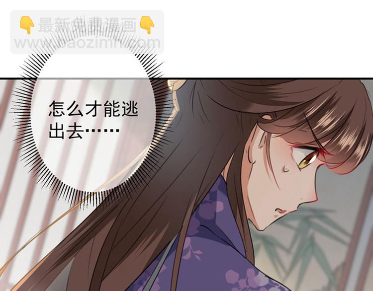 🍵不识桃花只识君 第105话 演技大比拼 第8页