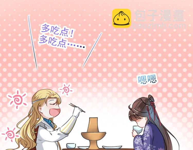 🍵不识桃花只识君 第107话 她是我的未婚妻！ 第12页