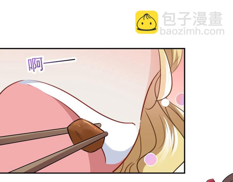🍵不识桃花只识君 第107话 她是我的未婚妻！ 第14页