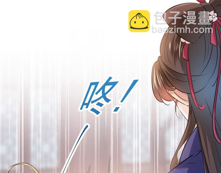 🍵不识桃花只识君 第107话 她是我的未婚妻！ 第16页