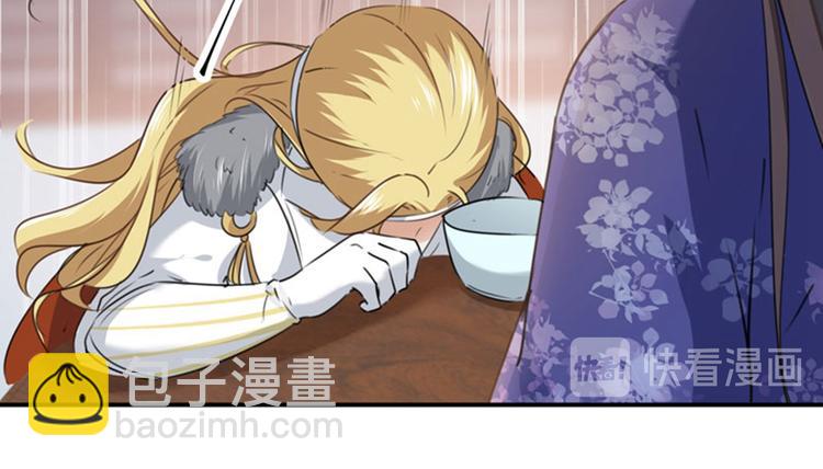 🍵不识桃花只识君 第107话 她是我的未婚妻！ 第17页