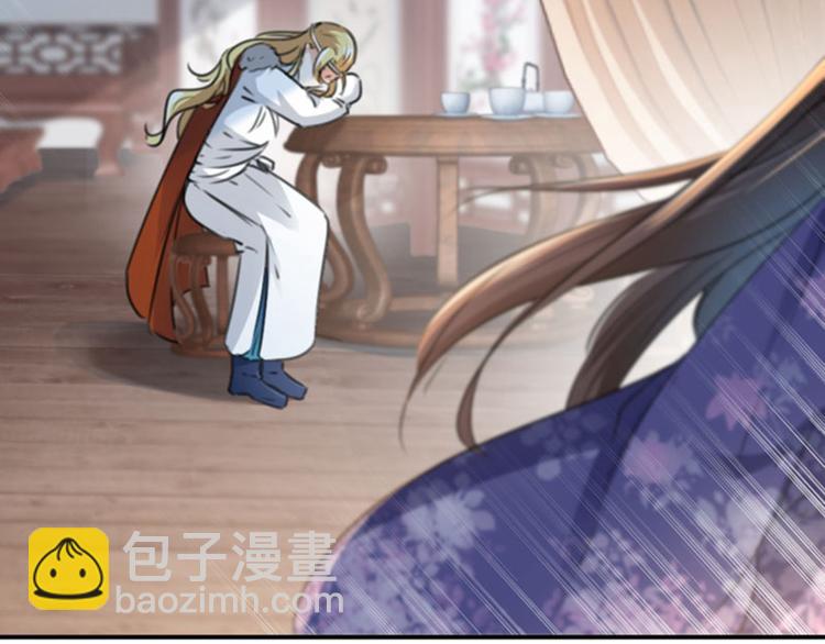 🍵不识桃花只识君 第107话 她是我的未婚妻！ 第22页