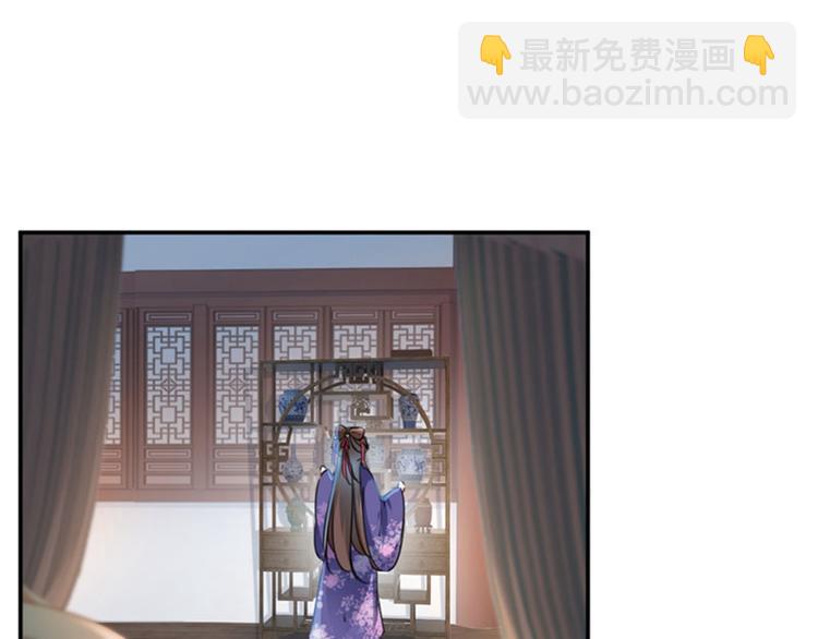 🍵不识桃花只识君 第107话 她是我的未婚妻！ 第27页