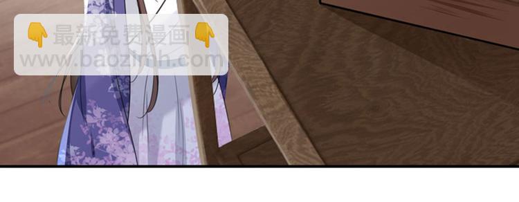 🍵不识桃花只识君 第107话 她是我的未婚妻！ 第30页