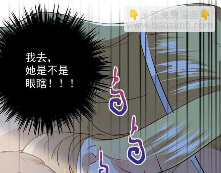 🍵不识桃花只识君 第107话 她是我的未婚妻！ 第38页