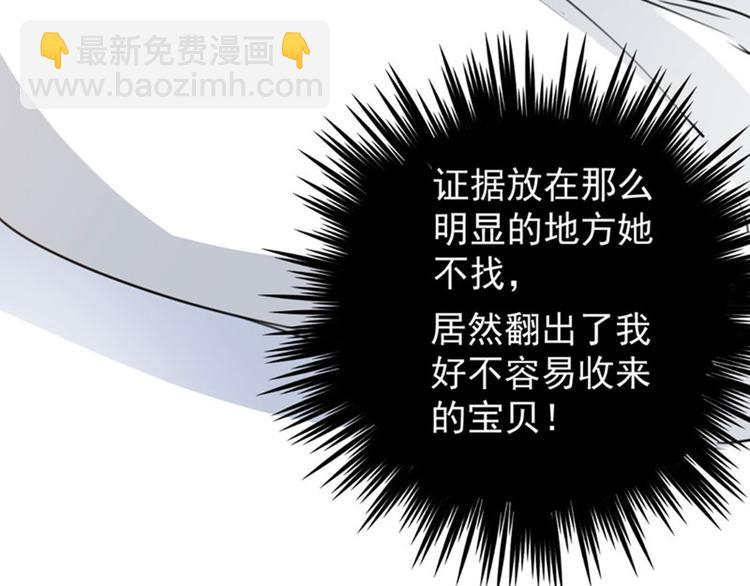 🍵不识桃花只识君 第107话 她是我的未婚妻！ 第40页