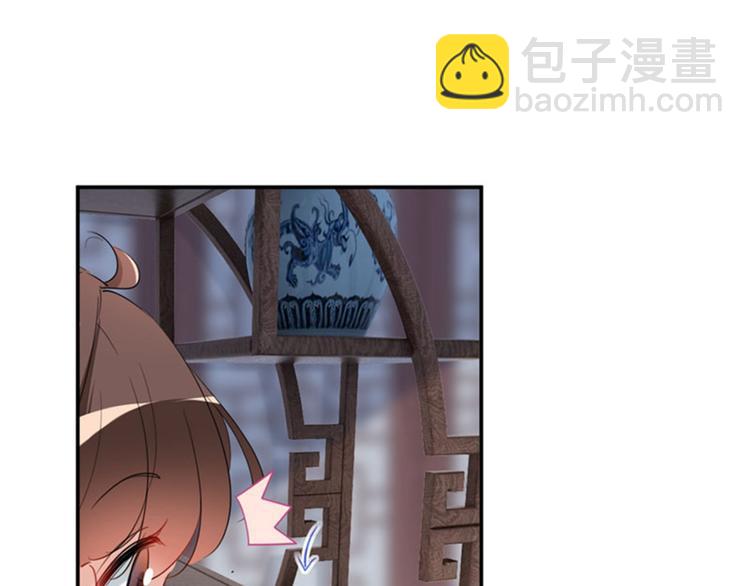 🍵不识桃花只识君 第107话 她是我的未婚妻！ 第42页