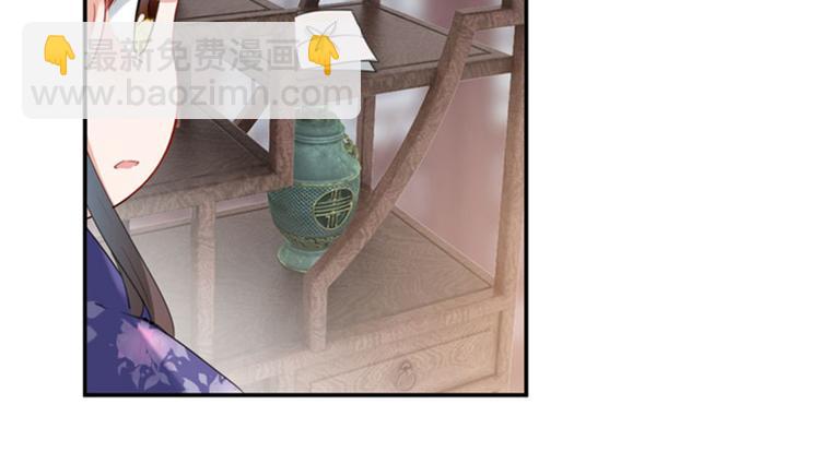🍵不识桃花只识君 第107话 她是我的未婚妻！ 第43页