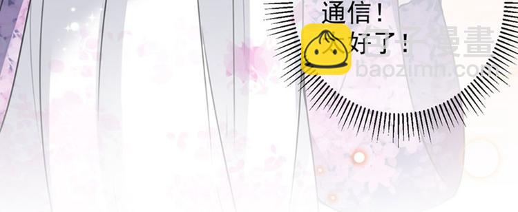 🍵不识桃花只识君 第107话 她是我的未婚妻！ 第46页