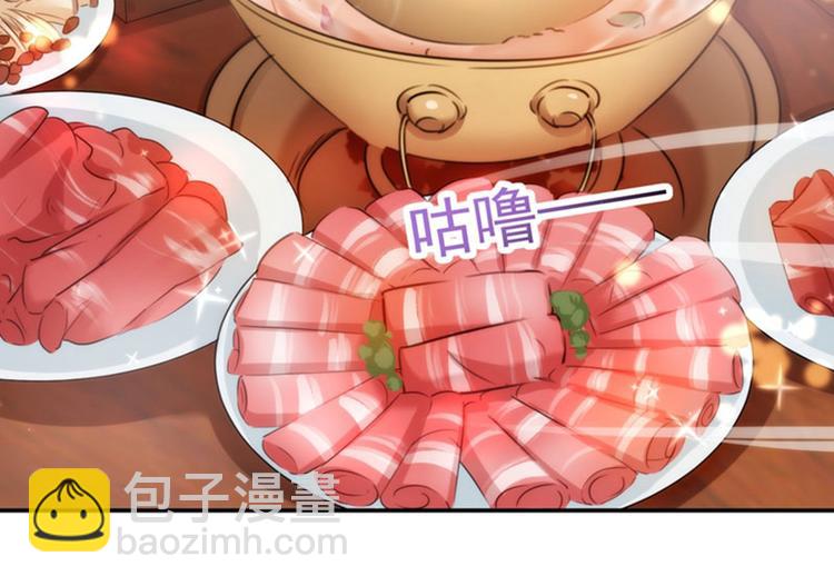 🍵不识桃花只识君 第107话 她是我的未婚妻！ 第6页