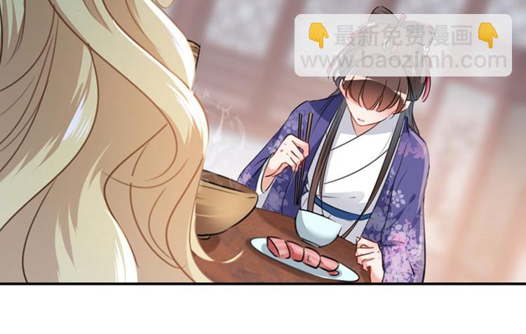🍵不识桃花只识君 第107话 她是我的未婚妻！ 第8页