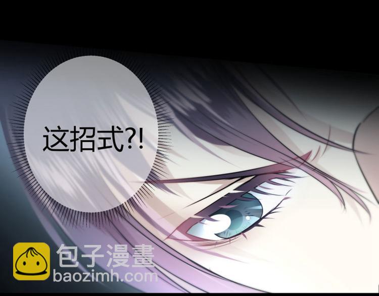 🍵不识桃花只识君 第11话 影卫 第15页