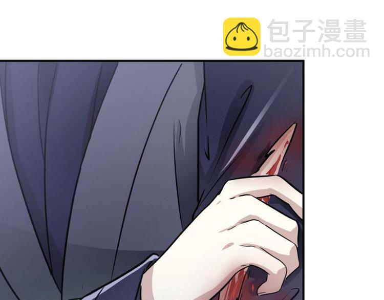 🍵不识桃花只识君 第11话 影卫 第20页