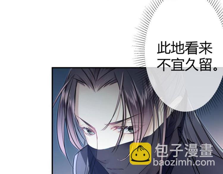 🍵不识桃花只识君 第11话 影卫 第22页
