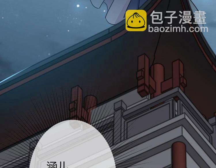 🍵不识桃花只识君 第11话 影卫 第28页
