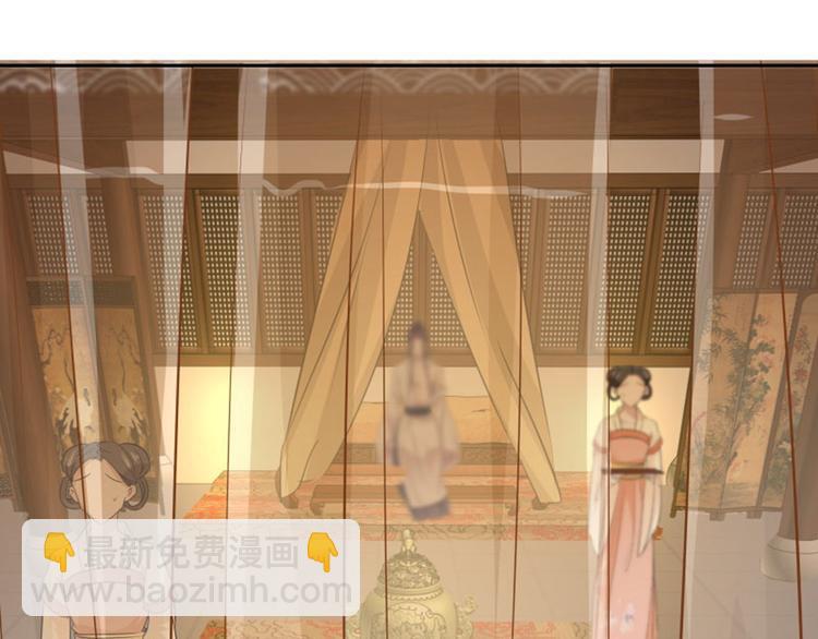 🍵不识桃花只识君 第11话 影卫 第34页