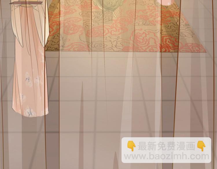 🍵不识桃花只识君 第11话 影卫 第35页