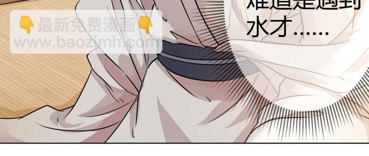 🍵不识桃花只识君 第11话 影卫 第39页