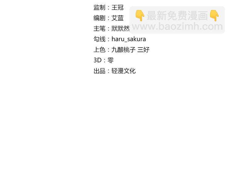 🍵不识桃花只识君 第11话 影卫 第4页