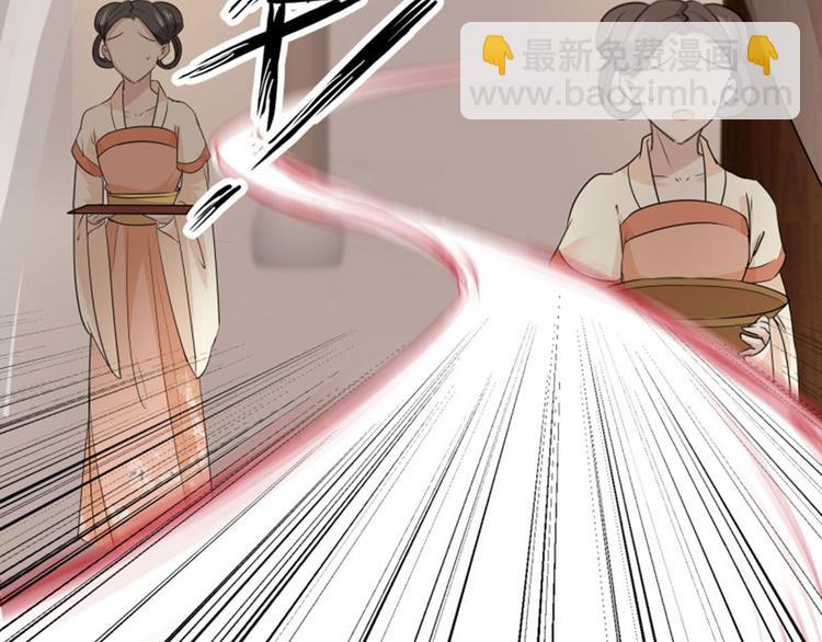 🍵不识桃花只识君 第11话 影卫 第42页
