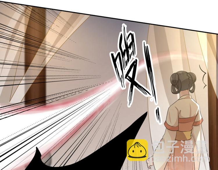 🍵不识桃花只识君 第11话 影卫 第44页