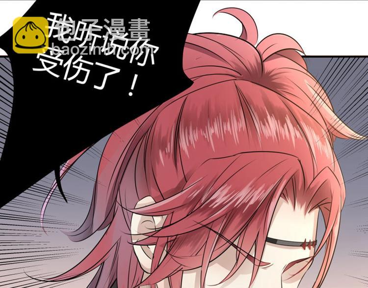 🍵不识桃花只识君 第11话 影卫 第46页