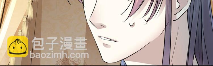 🍵不识桃花只识君 第11话 影卫 第49页