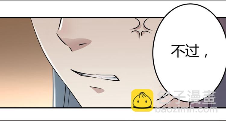 🍵不识桃花只识君 第11话 影卫 第50页