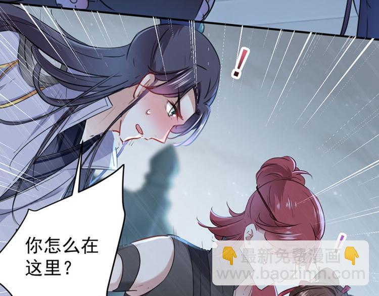 🍵不识桃花只识君 第109话 求生欲爆棚 第14页