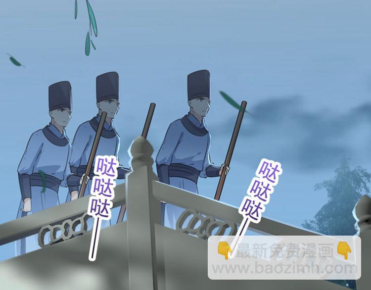 🍵不识桃花只识君 第109话 求生欲爆棚 第21页