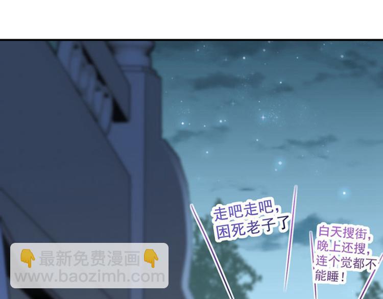 🍵不识桃花只识君 第109话 求生欲爆棚 第24页