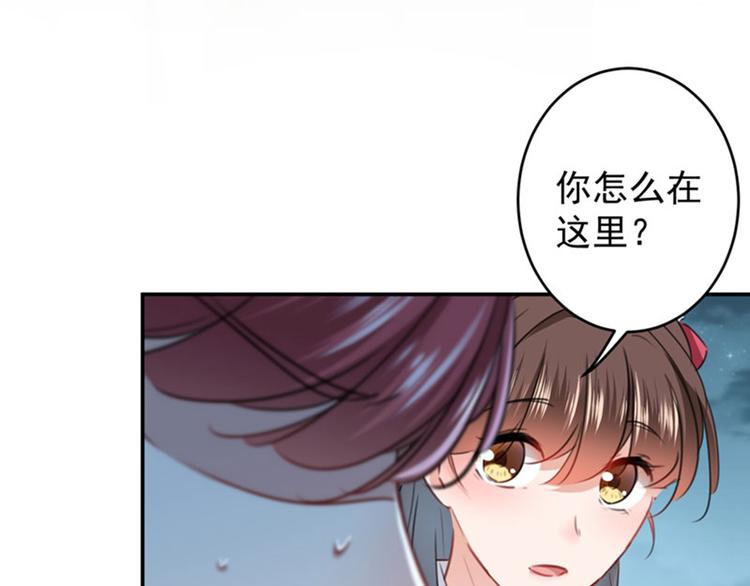 🍵不识桃花只识君 第109话 求生欲爆棚 第32页