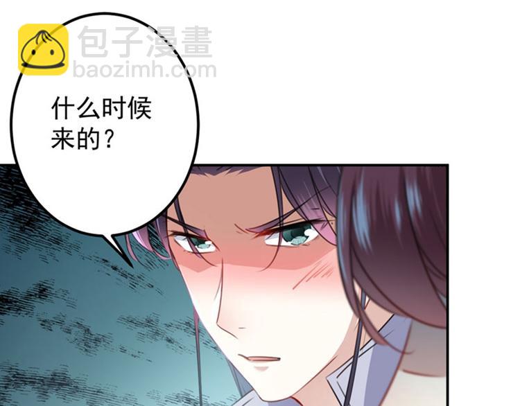 🍵不识桃花只识君 第109话 求生欲爆棚 第34页
