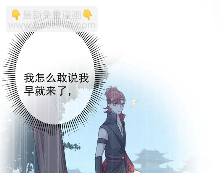 🍵不识桃花只识君 第109话 求生欲爆棚 第38页