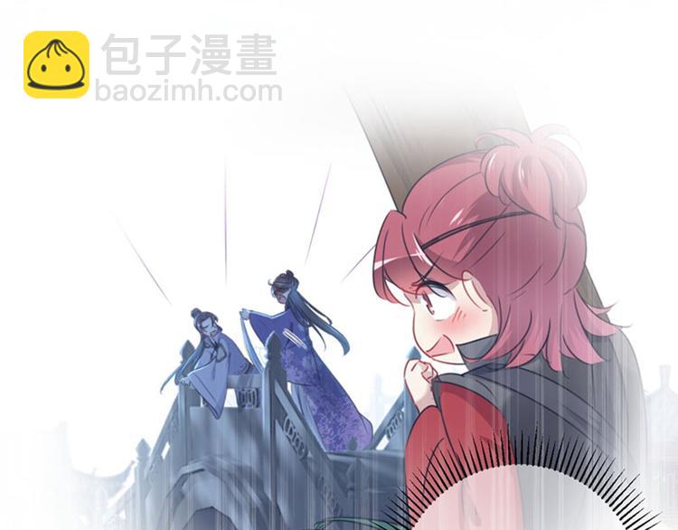 🍵不识桃花只识君 第109话 求生欲爆棚 第40页